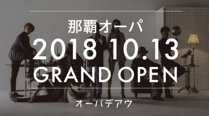 2018 10.13
GRAND OPEN