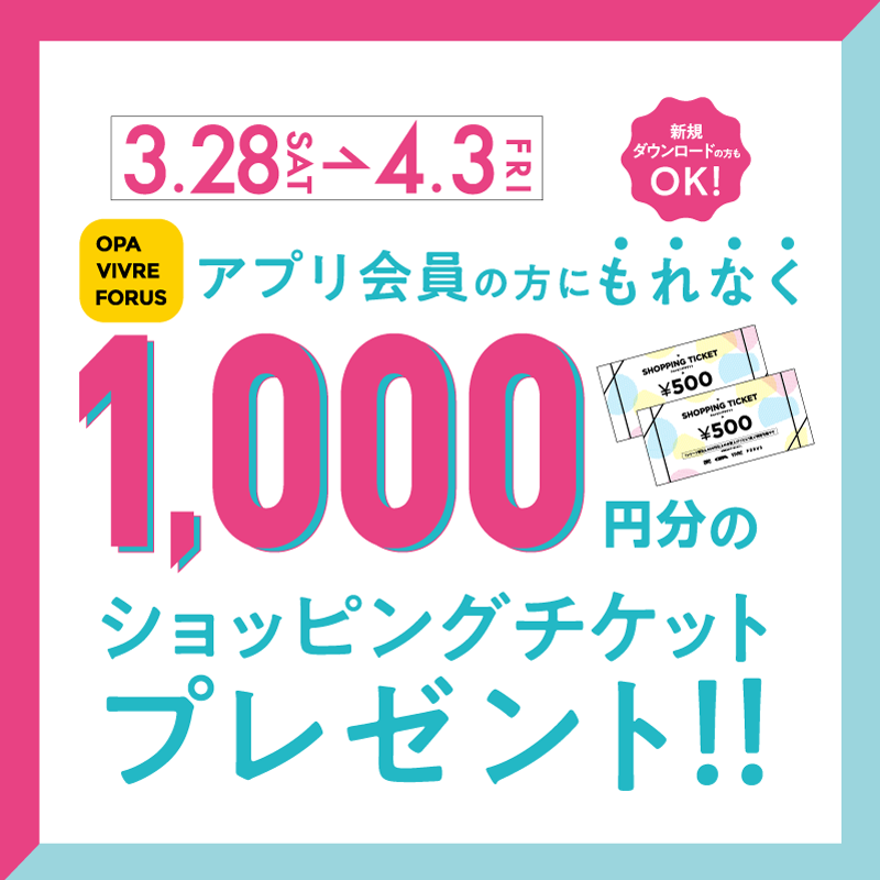 【専用】クーポン可 OPA オーパ お買い物券  6000円分 8月末迄
