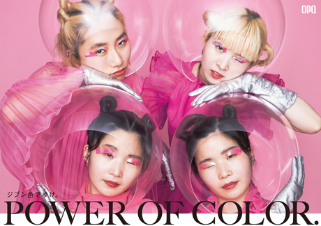 POWER OF COLOR