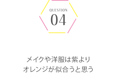 パーソナルカラー＆骨格診断