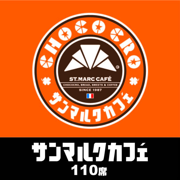 サンマルクカフェ ロゴ