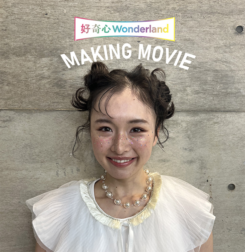 メイキングMOVIE