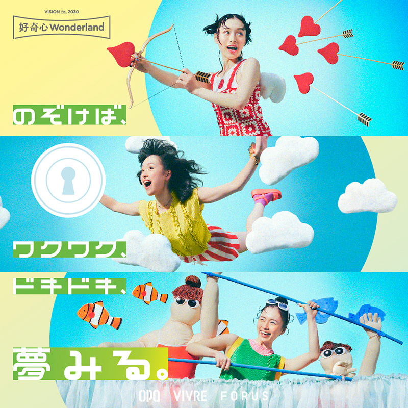 2026年 SUMMER