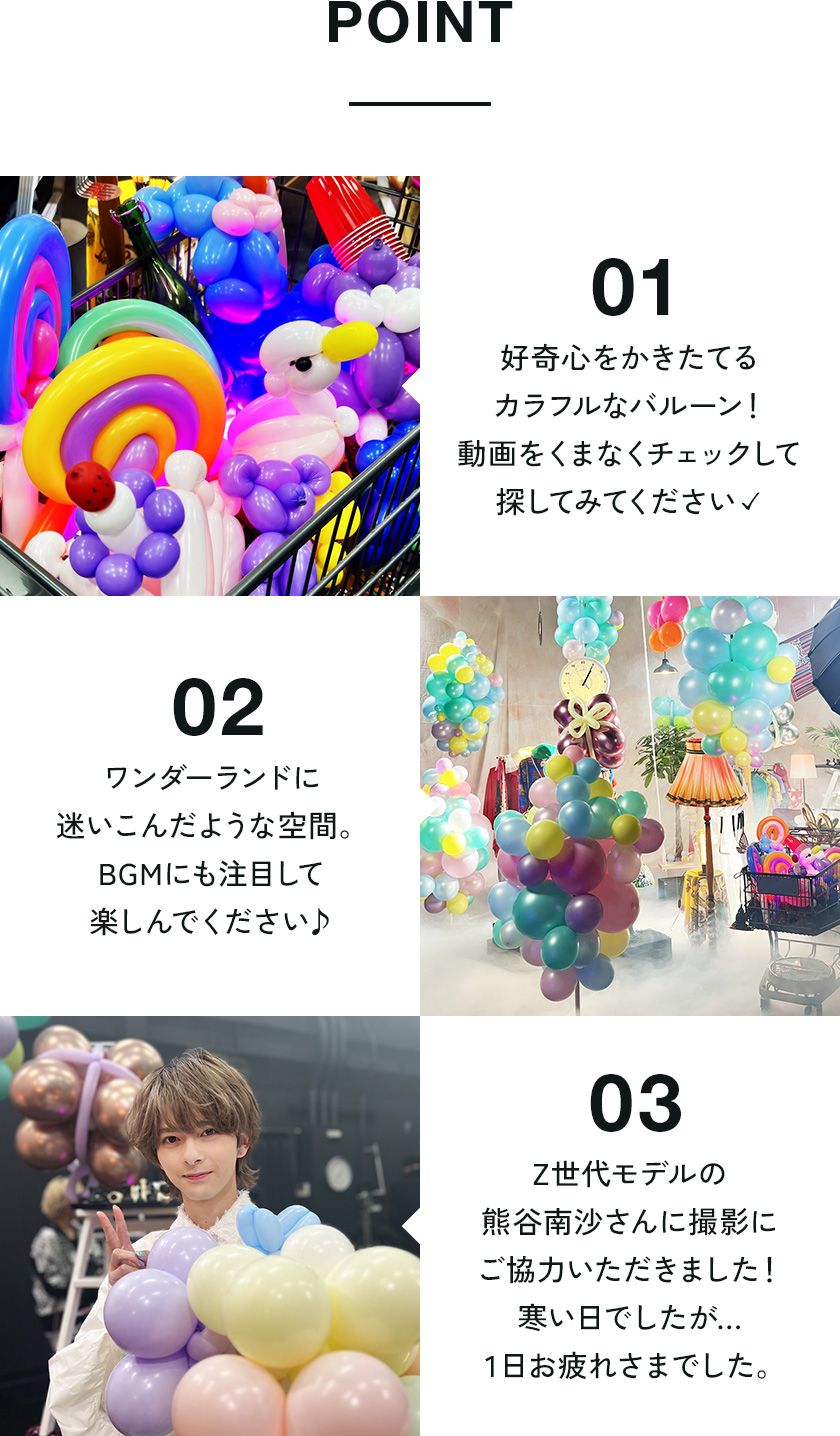 好奇心Wonderlandをのぞいてみよう！