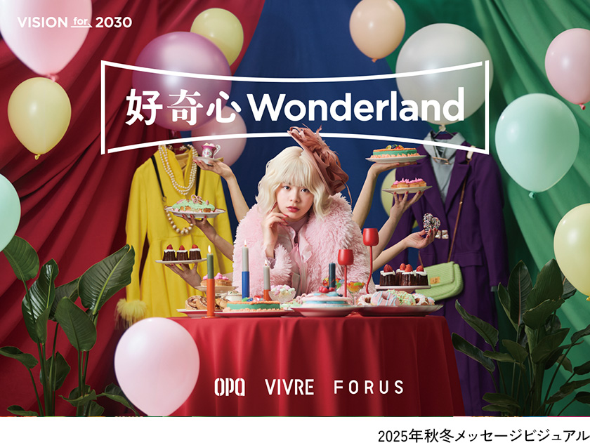 好奇心Wonderlandをのぞいてみよう！