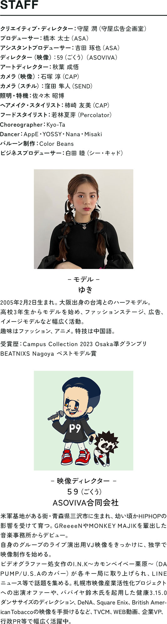 好奇心Wonderlandをのぞいてみよう！