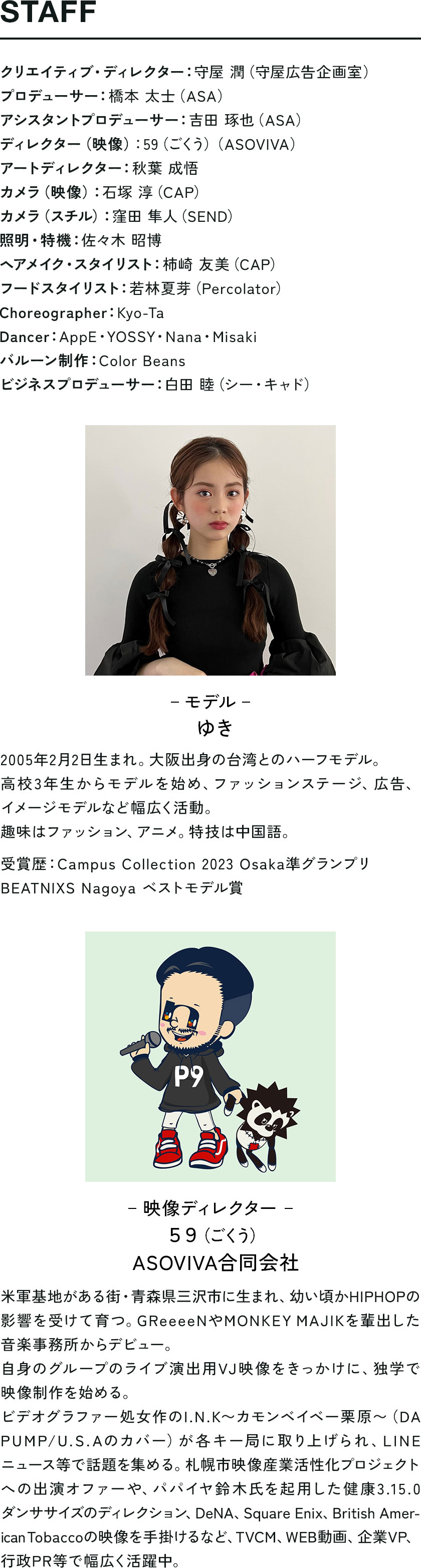 好奇心Wonderlandをのぞいてみよう！