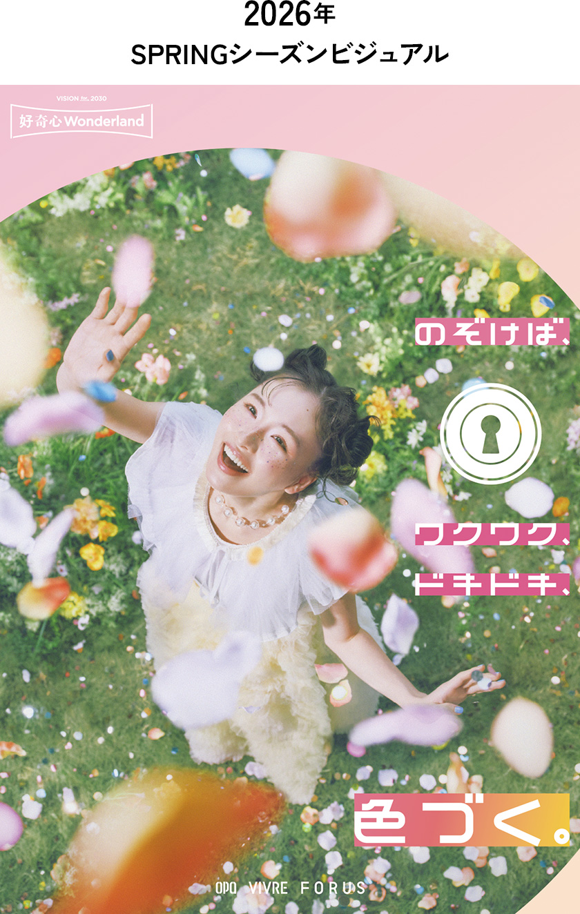 2026年SPRINGシーズンビジュアル