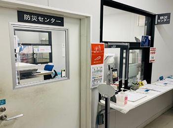 防災センター