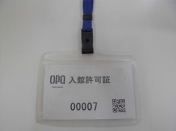 入館証