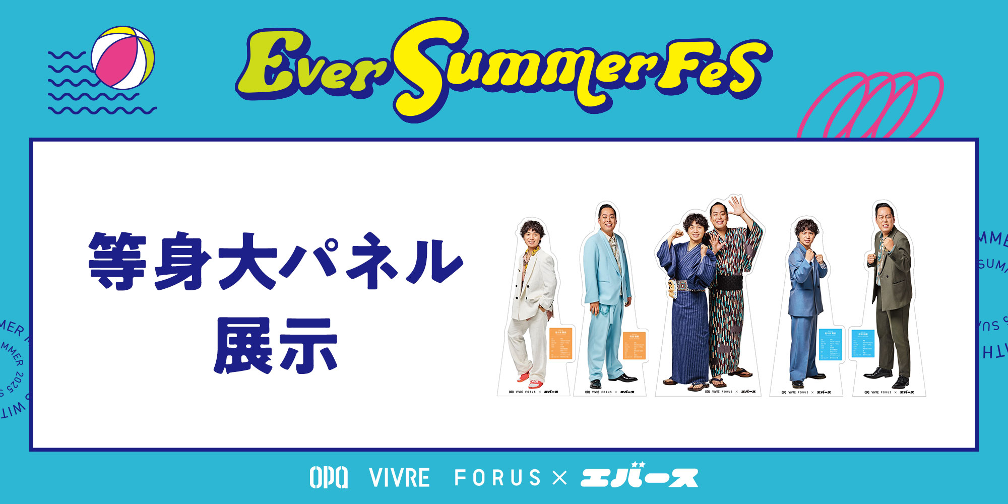 等身大パネル展示