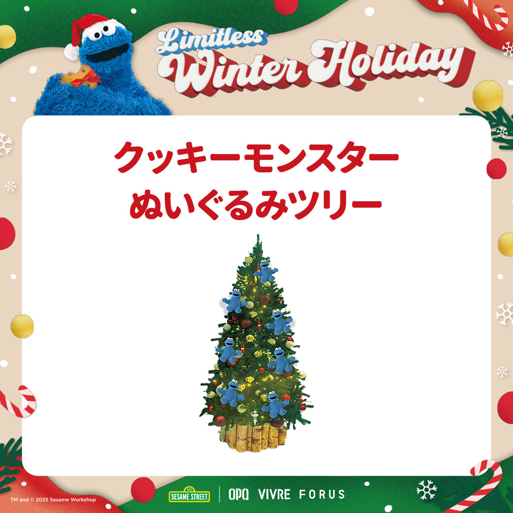 クッキーモンスターぬいぐるみツリー