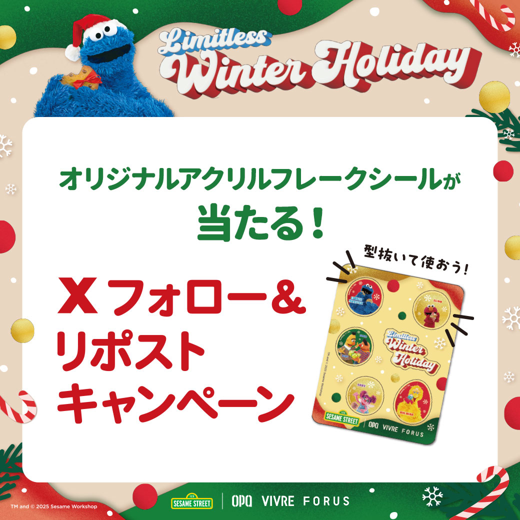 Xフォロー&リポストキャンペーン