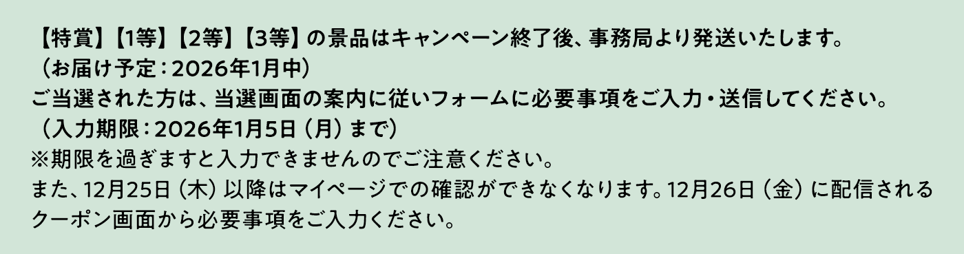 商品の発送に関して