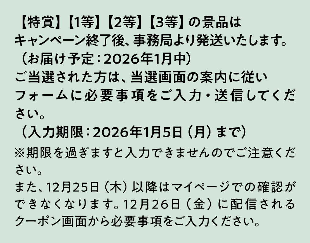 商品の発送に関して