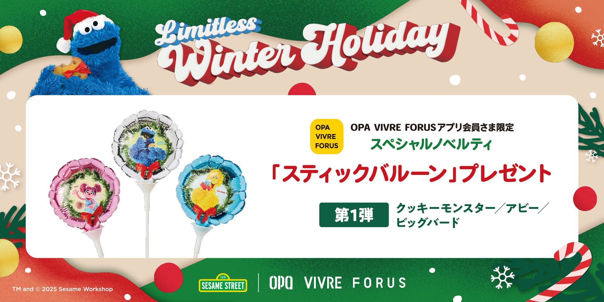 ミニバルーン プレゼント