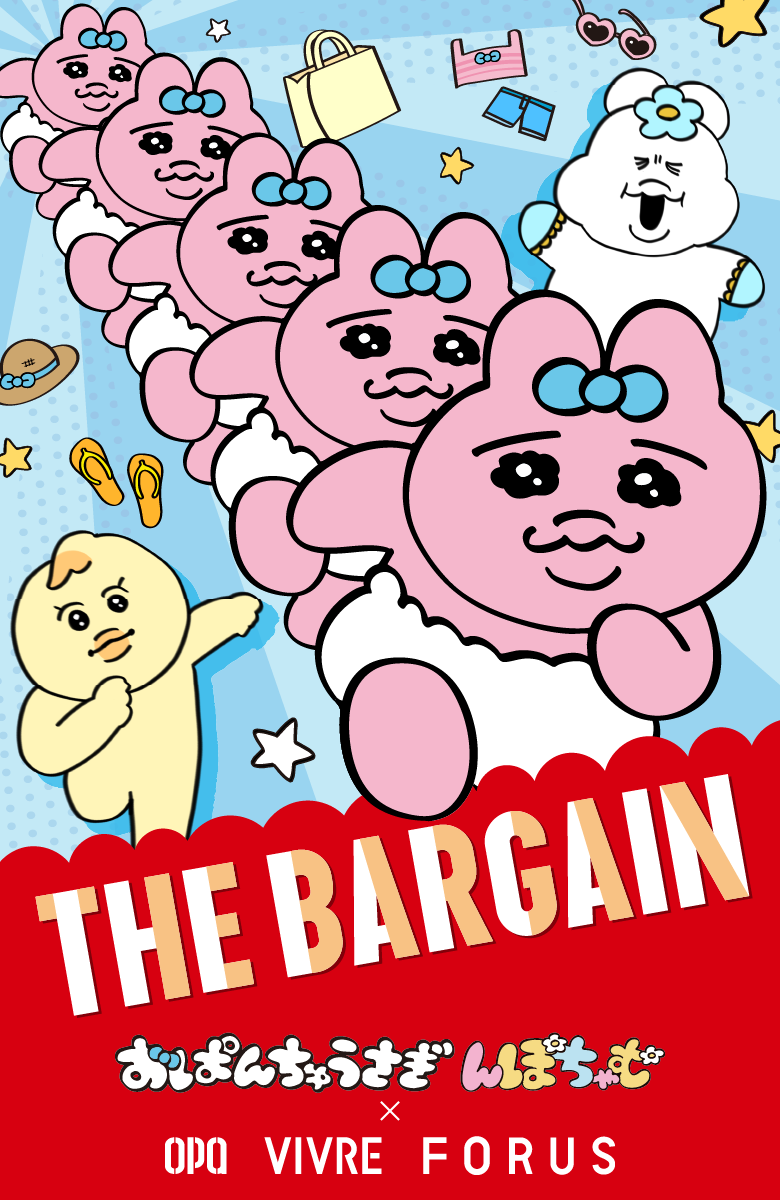 THE BARGAIN おぱんちゅうさぎ んぽちゃむ × OPA VIVRE FORUS