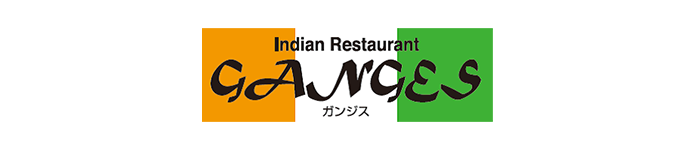 インド料理　ガンジス