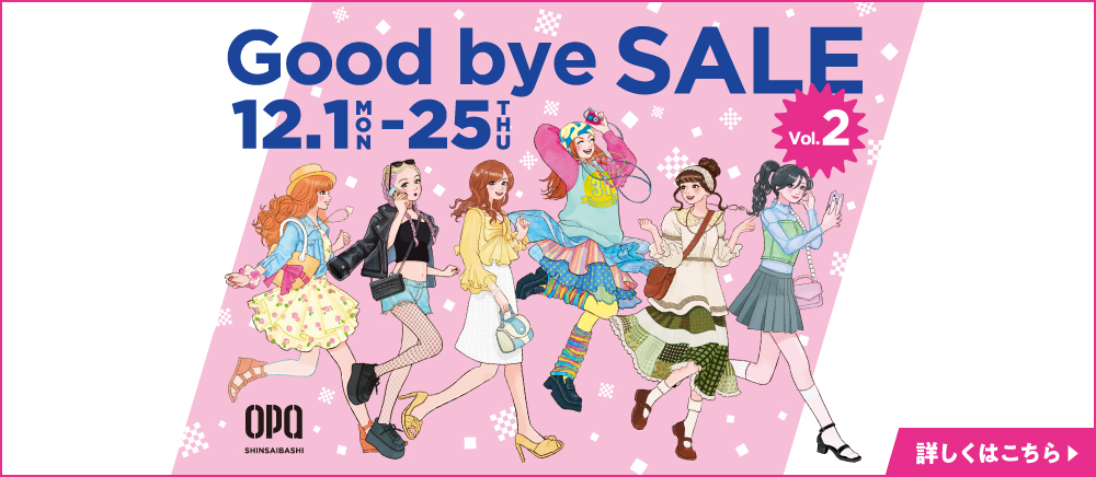 Good bye SALE vol.2